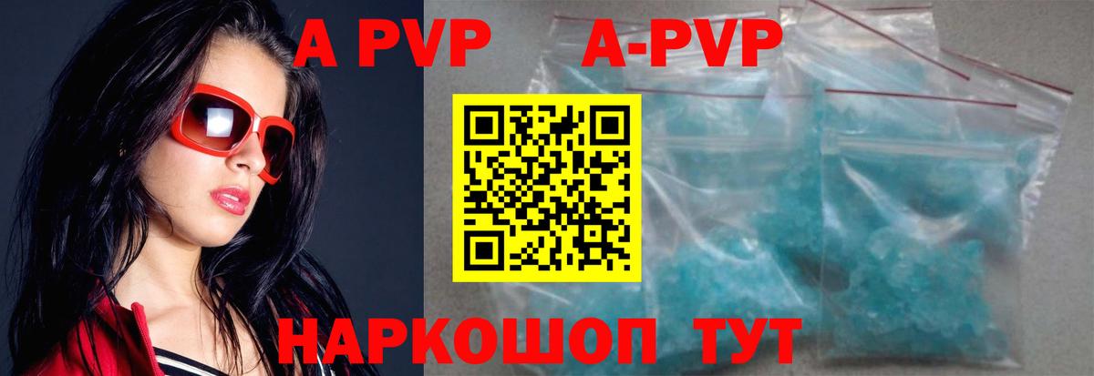 Alpha PVP СК  Альфа ПВП Соль  Борисоглебск  Вход с VPN  A-PVP  Alfa_PVP СК 