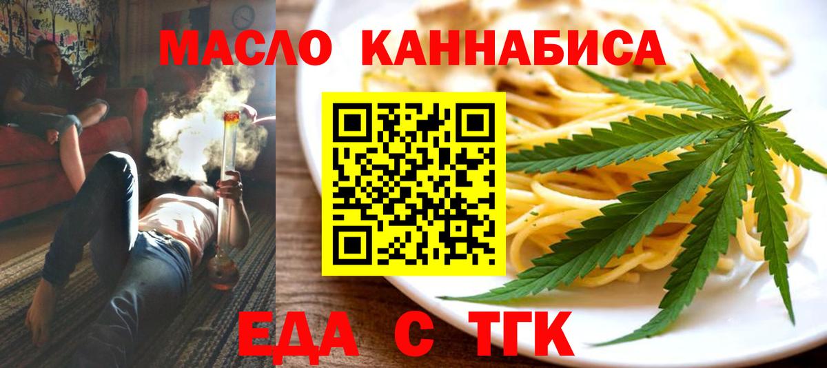 Печенье с ТГК конопля Борисоглебск