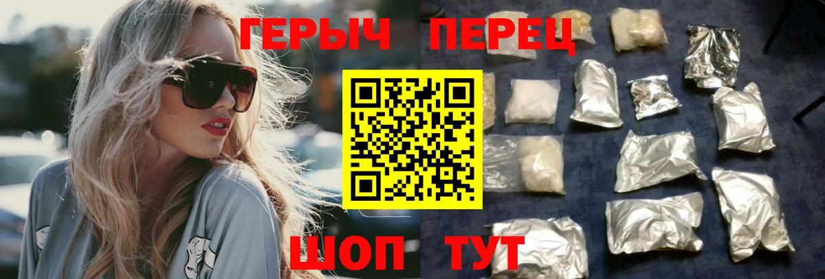 ГЕРОИН  Героин VHQ  Вход с VPN  Борисоглебск 