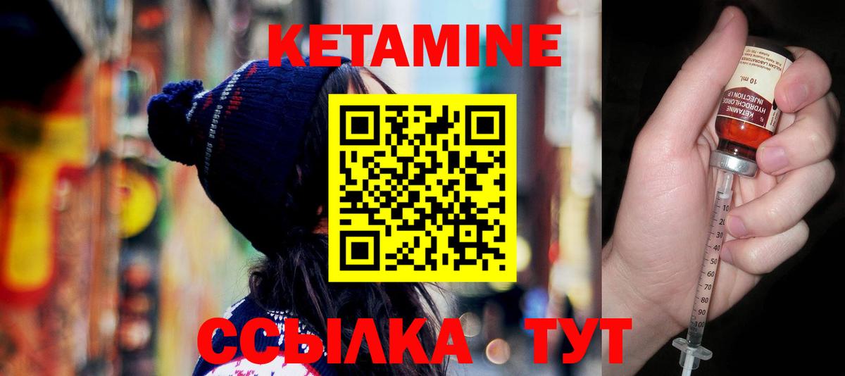 Кетамин ketamine Борисоглебск