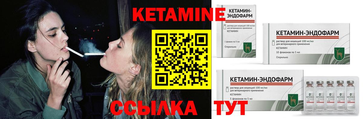 КЕТАМИН ketamine  Вход с VPN  Борисоглебск  КЕТАМИН VHQ 