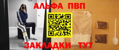 винт Кандалакша