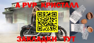 винт Кандалакша