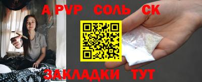 винт Кандалакша
