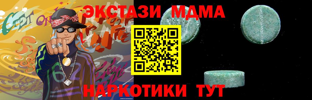 Борисоглебск  MDMA Molly  MDMA  Вход с VPN  МДМА crystal 