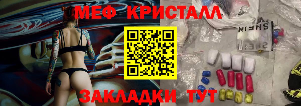 Мефедрон  Мефедрон  Мефедрон мяу мяу  дарнет шоп  Мефедрон мяу мяу  Вход с VPN  Борисоглебск 