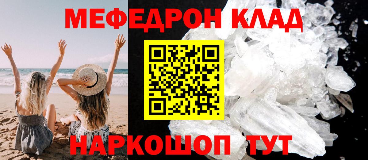 Меф мука Борисоглебск