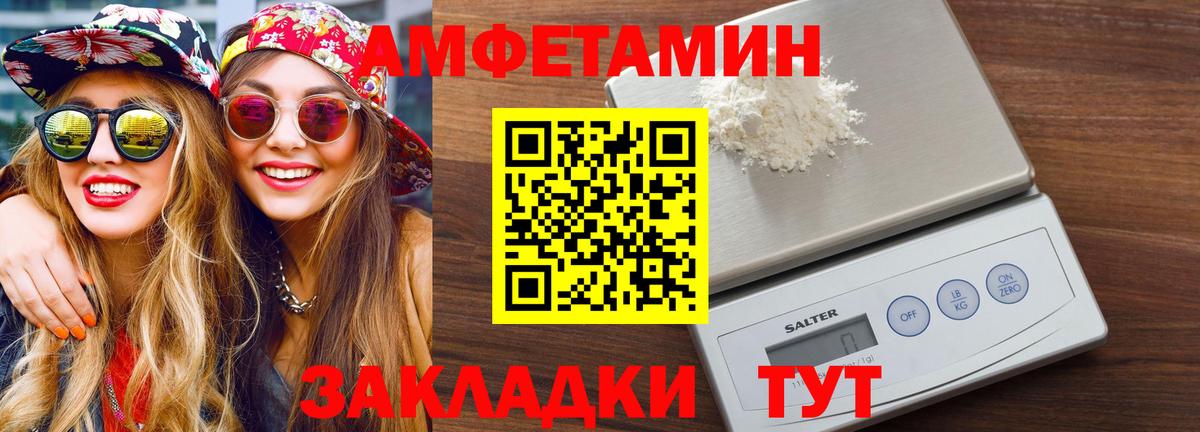 МЕТАМФЕТАМИН Декстрометамфетамин 99.9% Борисоглебск