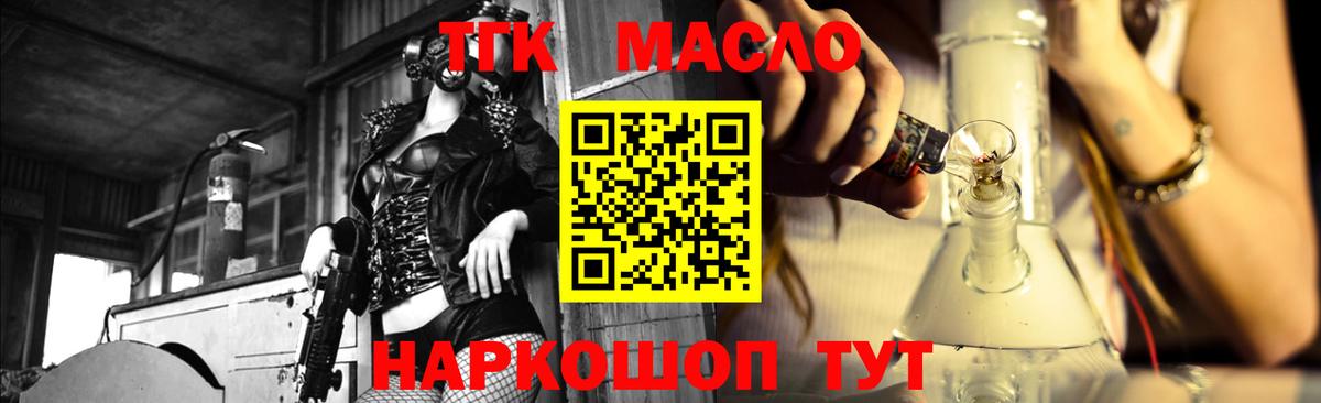 Борисоглебск  ТГК жижа  ТГК жижа  Вход с VPN 